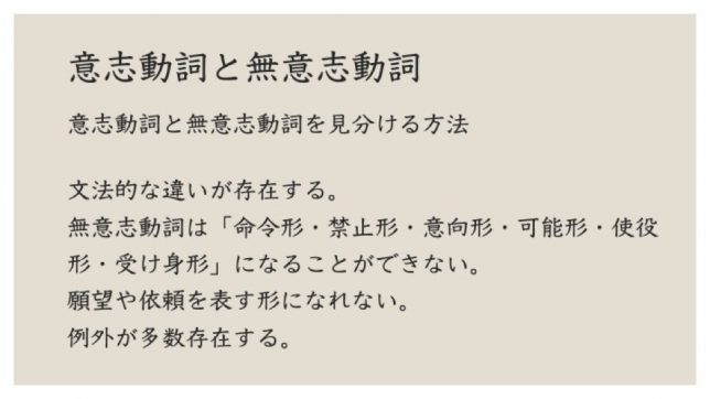 意志的